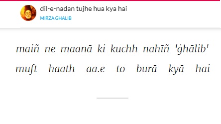 Ghalib blog